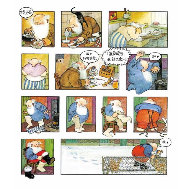 聖誕老爸（三版）